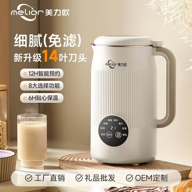 美力欧豆浆机.家用大容量-智能多功能全自动免滤小型破壁机,机械设备,其他机械设备,淘宝优惠券,粉丝福利购,淘宝优惠卷