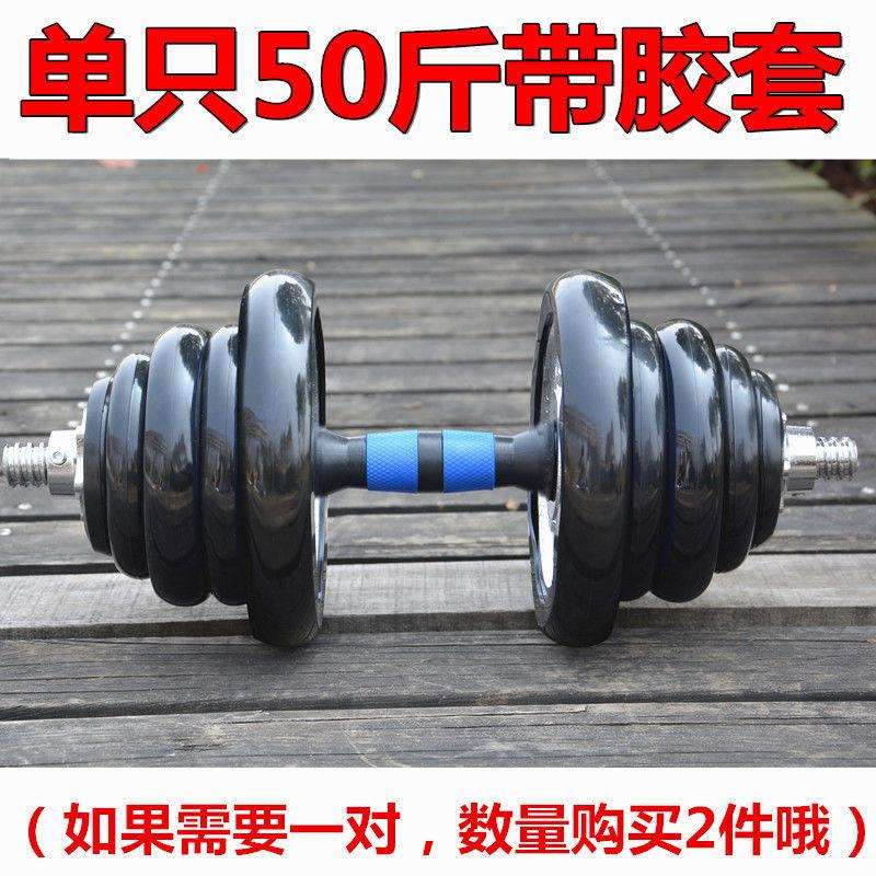 单只哑铃包邮男士电镀102030斤套装家庭用健身器材练胸臂肌