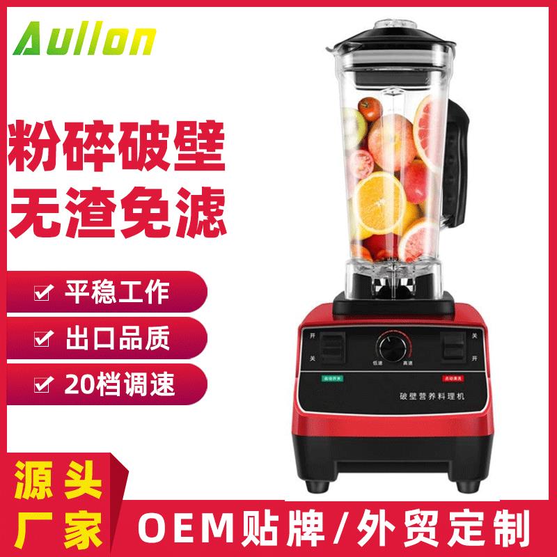 电商破壁机婴儿辅食机家用榨果汁机搅拌粉碎料理破壁机