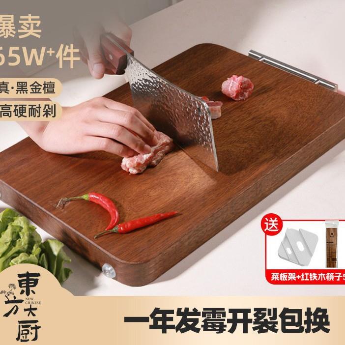 原森太黑金檀木菜板防霉家用整木砧板实木案板厨房切菜板