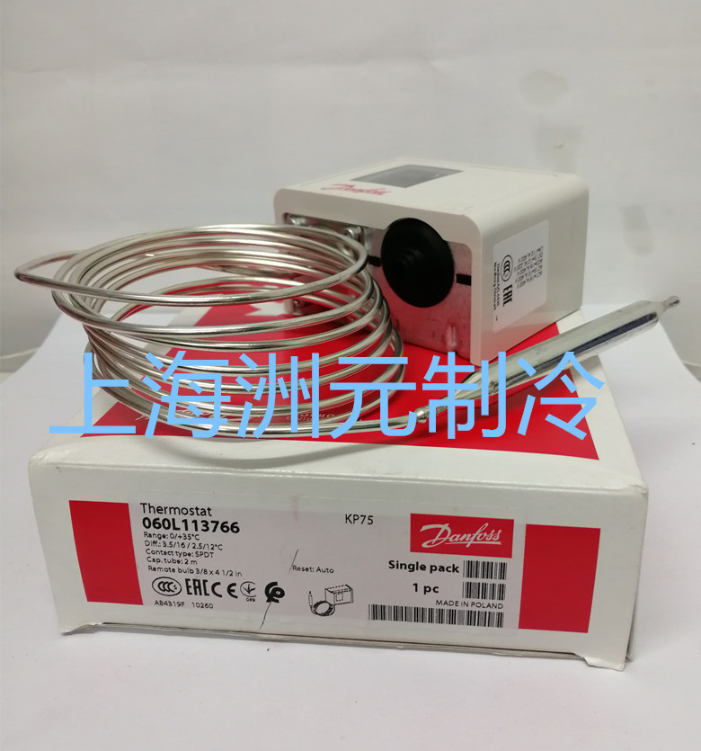 丹佛斯冷藏库温控器KP75