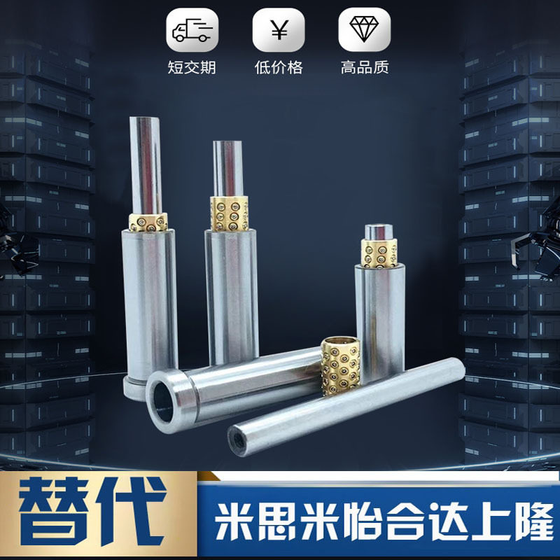 SSBYHZ4微型滚珠衬套导向组件