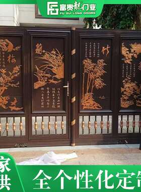 富贵龙别墅小区住宅花园乡村庭院自建房欧式铝艺欧式庭院大门
