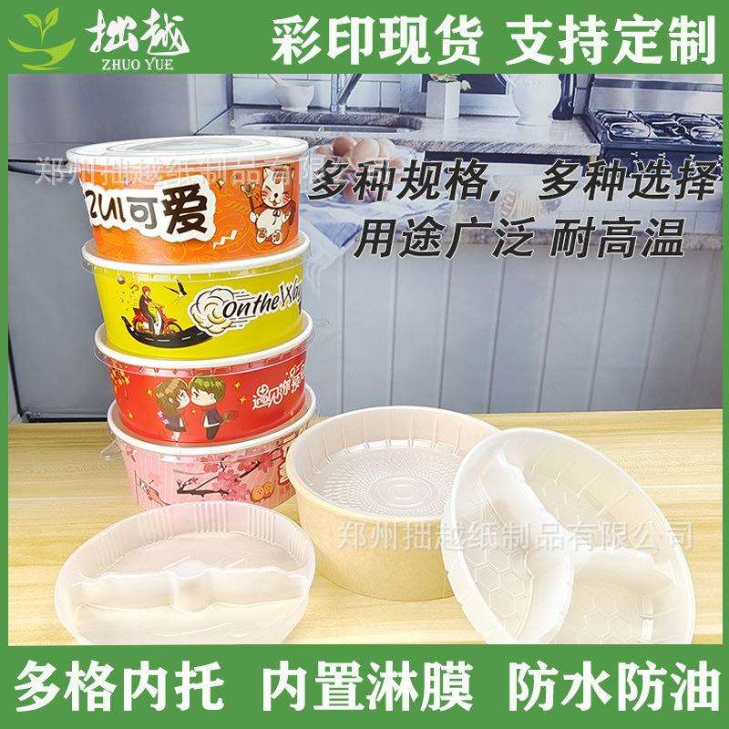 一次性打包盒汤面内衬分离圆盒双层分格塑料单格双格内衬内托