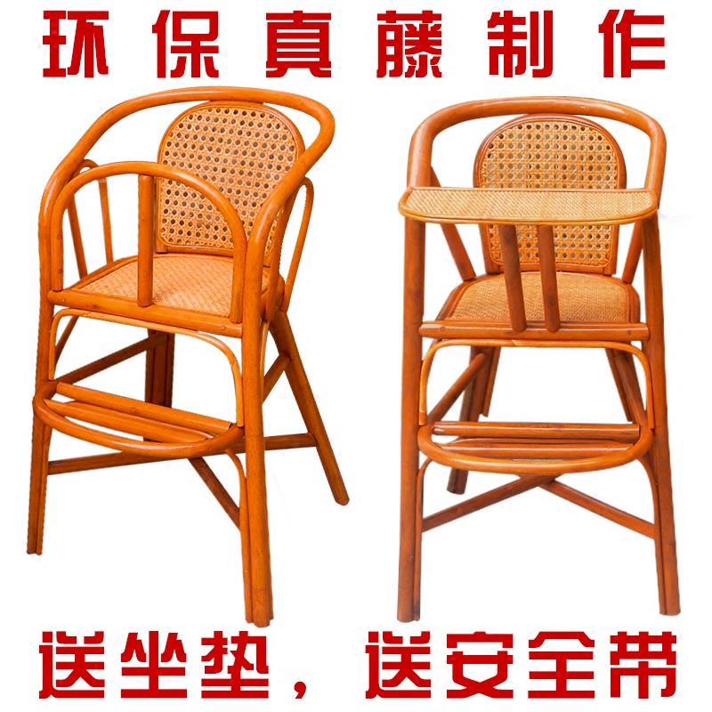 A10L真藤编儿童餐椅宝宝椅子婴儿餐椅小孩吃饭用椅便携餐桌坐座椅