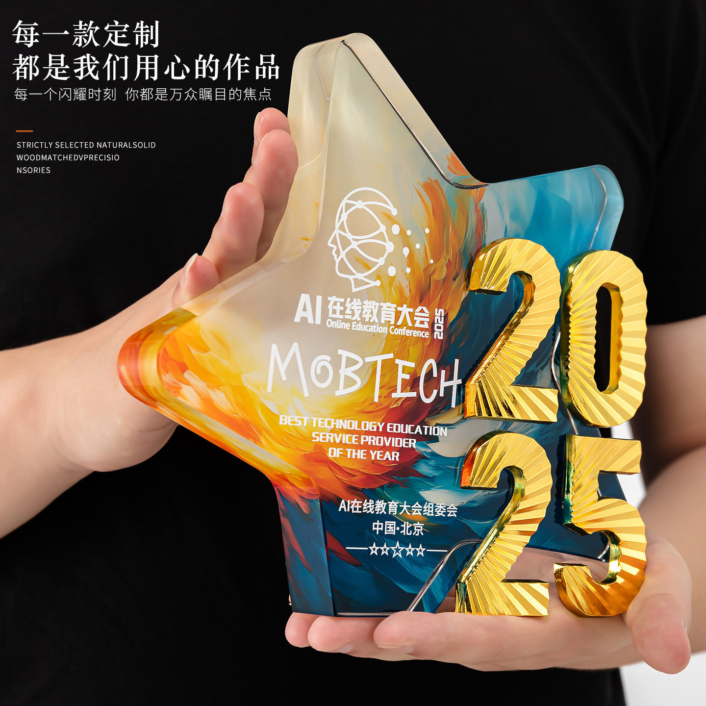 2025金属水晶彩色奖杯员工年会周年纪念奖座比赛创意奖牌