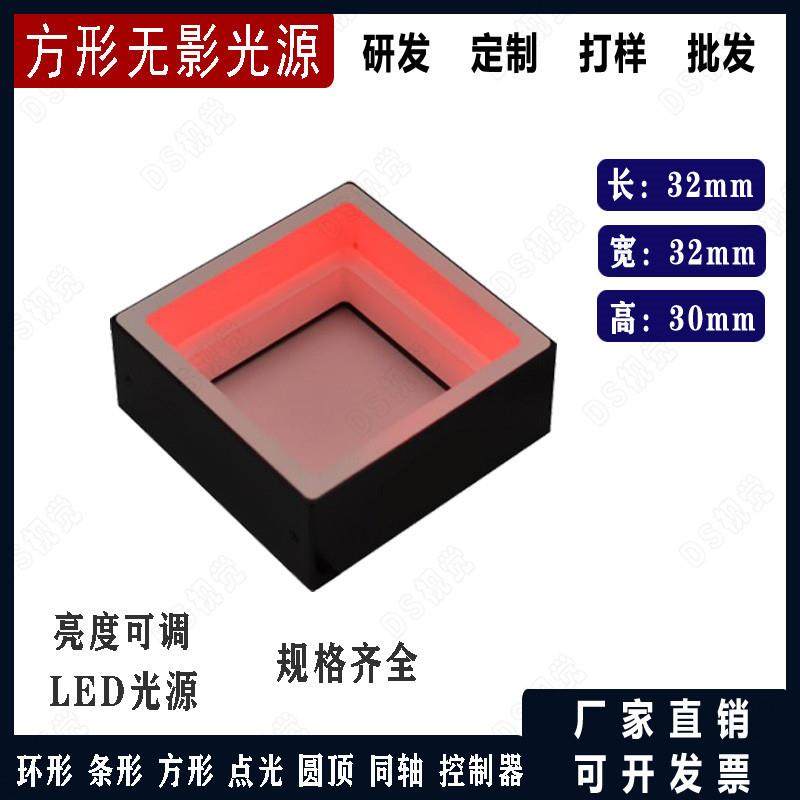 机器视觉高均匀漫反射方形无影光源工业检测表面缺陷,特色手工艺,其他特色工艺品,淘宝优惠券,粉丝福利购,淘宝优惠卷