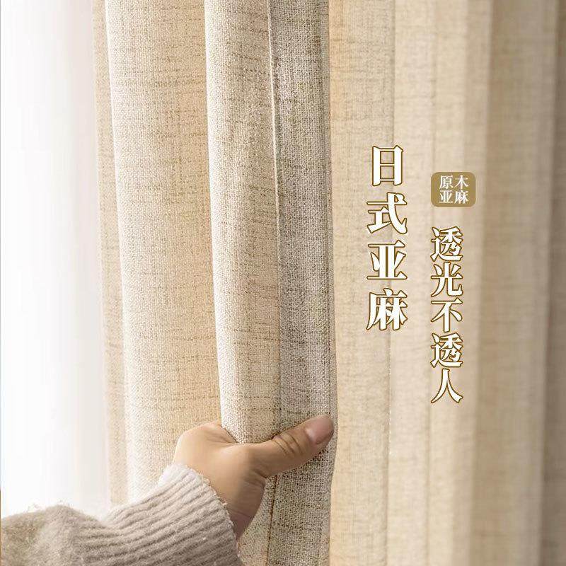 日式亚麻纱帘窗帘透光不透人高档麻纱客厅卧室阳台遮阳透气原木风