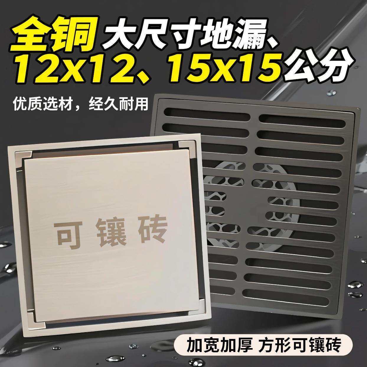 全铜地漏12cm15cm大尺寸方形隐形室外阳台天台庭院花园大排量防臭