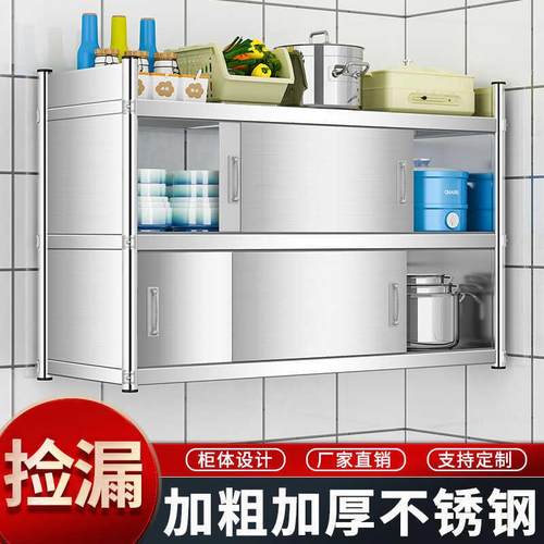不锈钢厨房带门封闭式橱柜家用上墙壁挂推拉门多功能储物柜