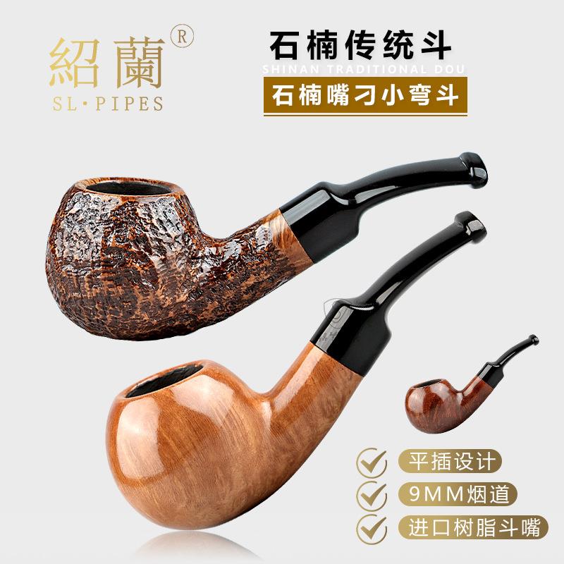 绍兰烟具石楠木烟斗嘴刁小弯斗平插设计树脂斗嘴实木烟斗9mm烟道