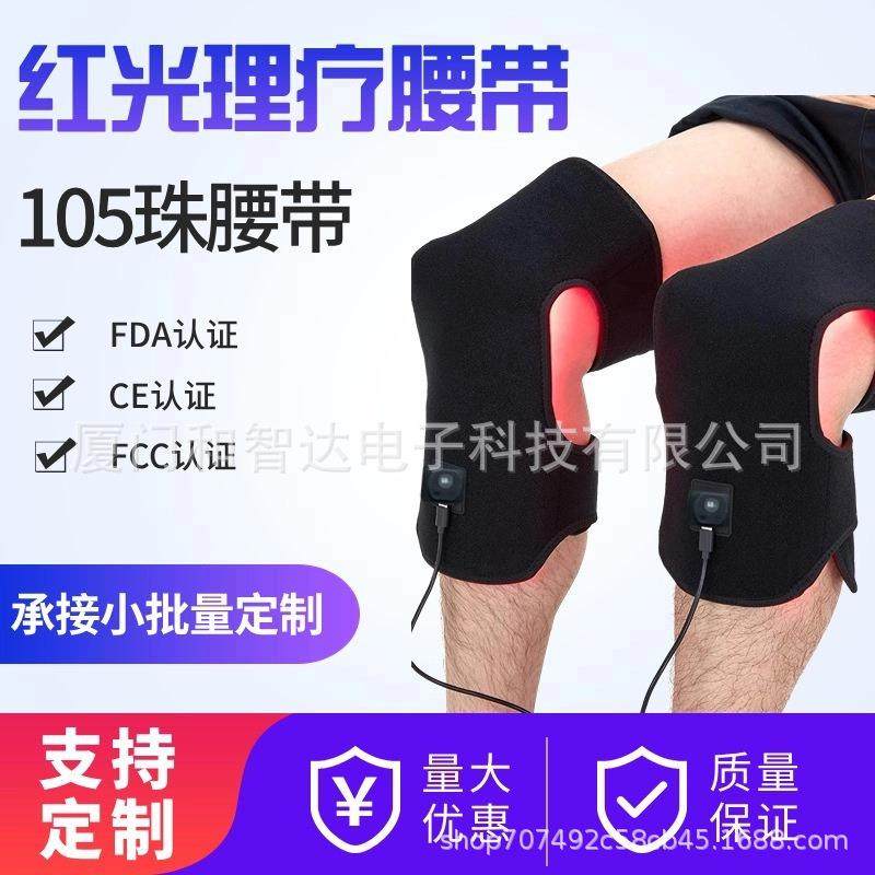 红光热敷理疗护膝LED红外线电加热老寒腿膝关节膝盖按摩护套