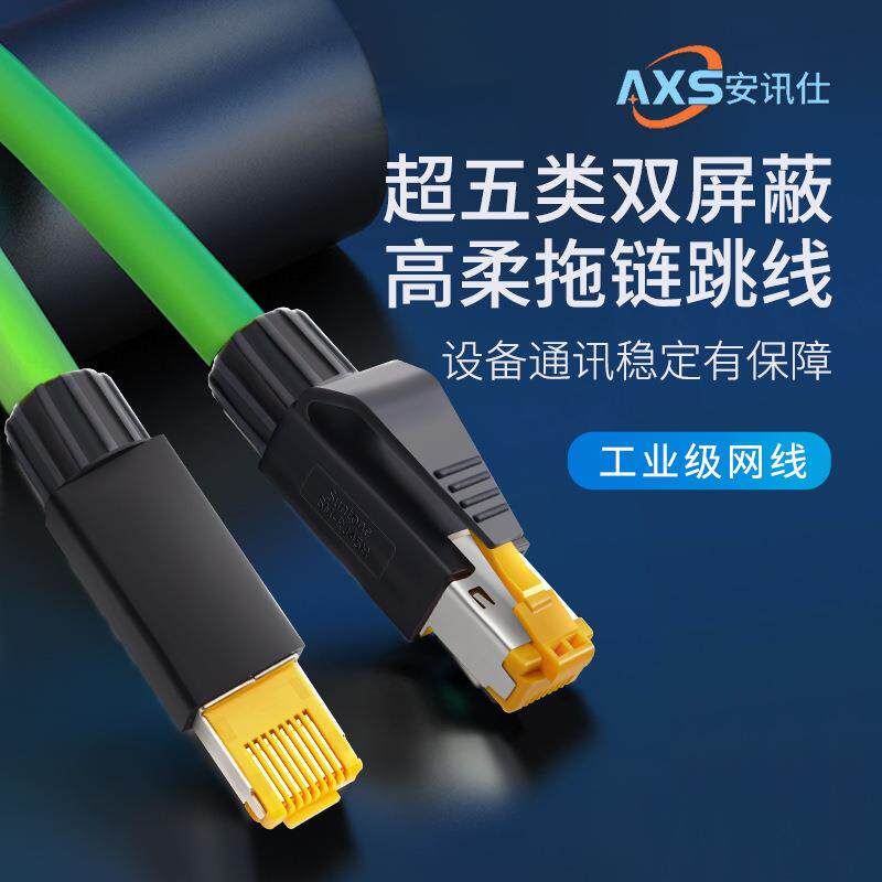 工业高柔绿色拖链超五类网络跳线机器人活动手臂专用网线
