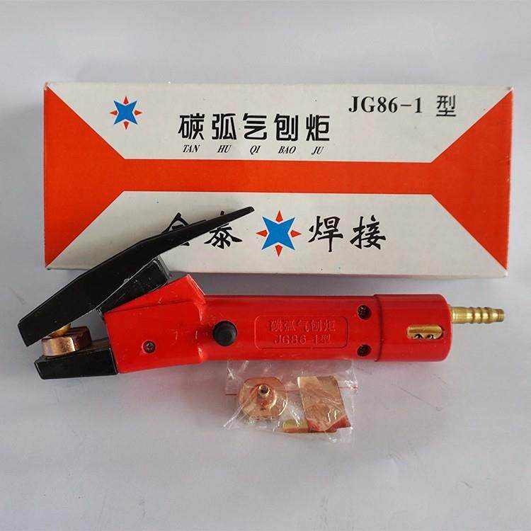 JG86-1碳弧气刨钳
