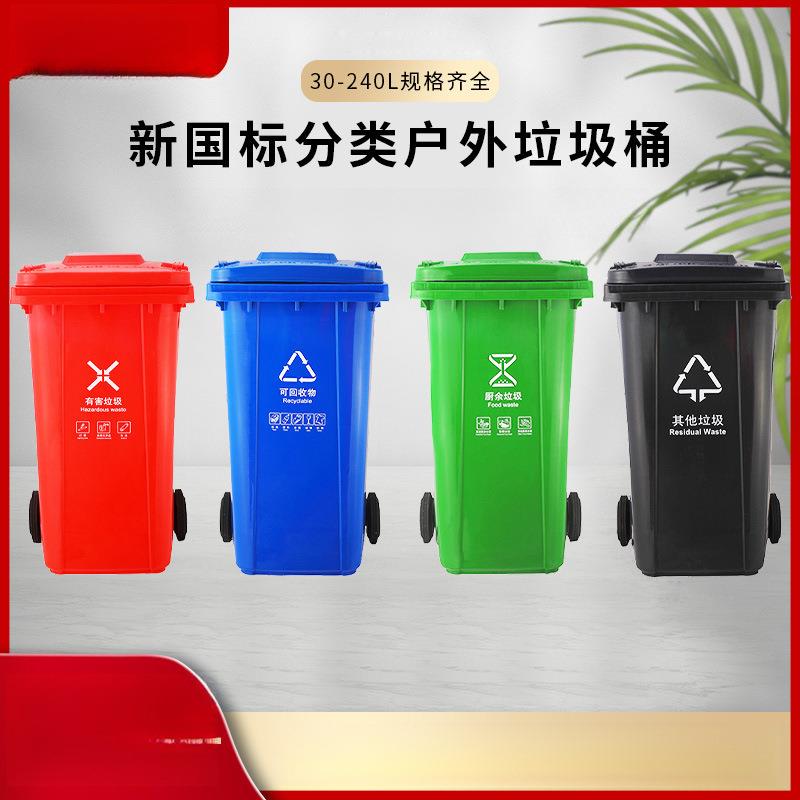 20l物业小区加厚大容量垃圾桶带盖挂车翻盖分类环卫户外大垃圾桶