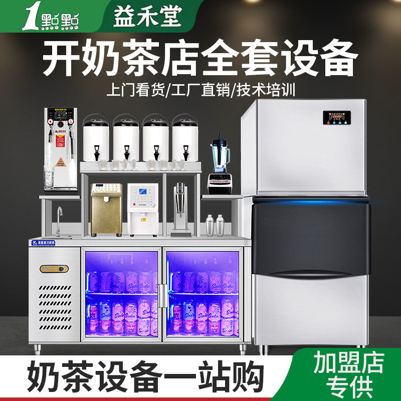 澜鑫奶茶店全套设备商用厨具冷藏冰柜工作台不锈钢操作台水吧台