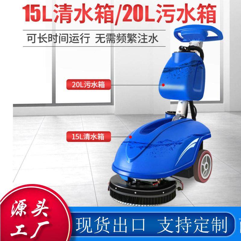 现货手推折叠式电动洗地机洗地擦地吸干清理全自动多功能洗地机