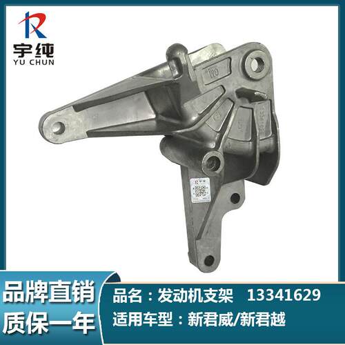 雪佛兰13341629新君威新君越迈锐宝变速箱脚垫波箱脚胶发动机支架