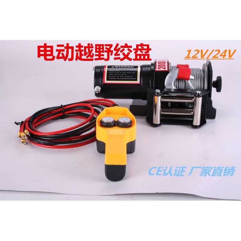 直销2000磅汽车用电动绞盘12v/24v 小型卷扬机电动 ATV/UTV