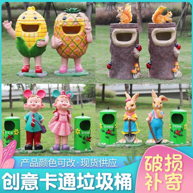户外卡通雕塑创意垃圾桶玻璃钢园林景观房产小区景区装饰垃圾桶