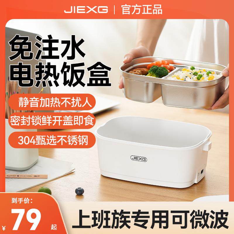 包邮上班族加热饭盒饭菜电热饭盒插电加热饭盒2024新款大容量热饭