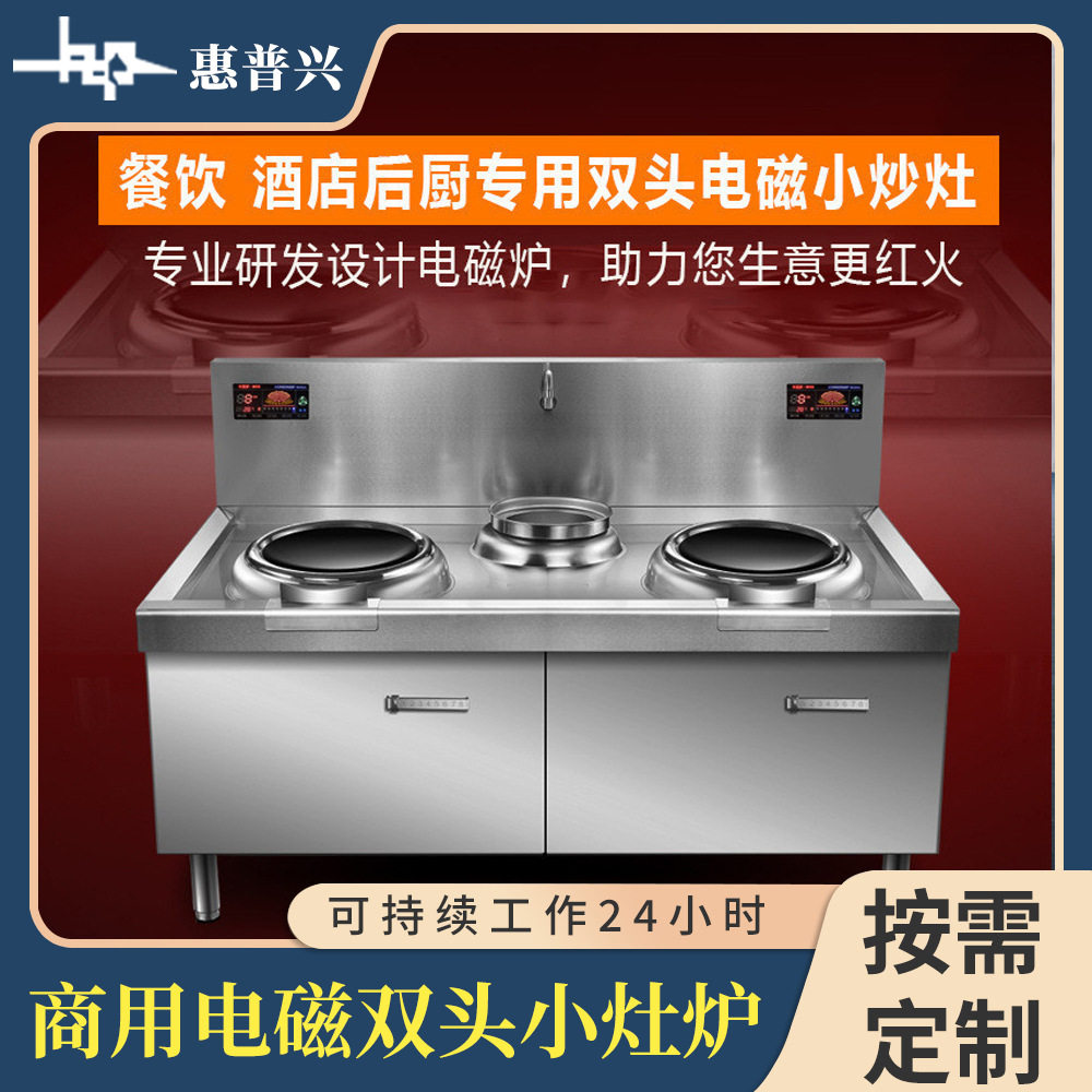 商用双头单尾电磁炉 餐饮食堂饭店电炒炉灶台 凹面黑晶面板电磁炉