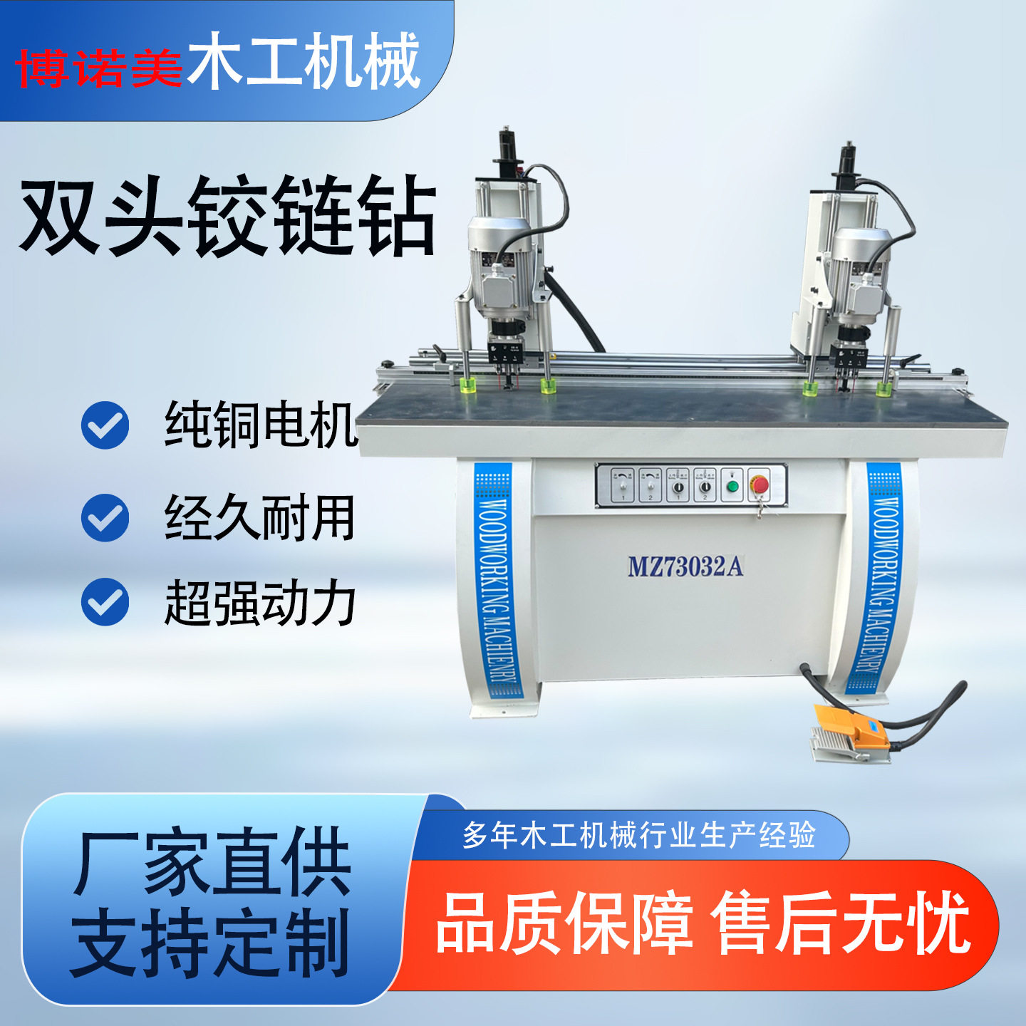 实木板式打孔机双头钻孔机机械合页开孔衣橱柜门木工铰链钻孔机