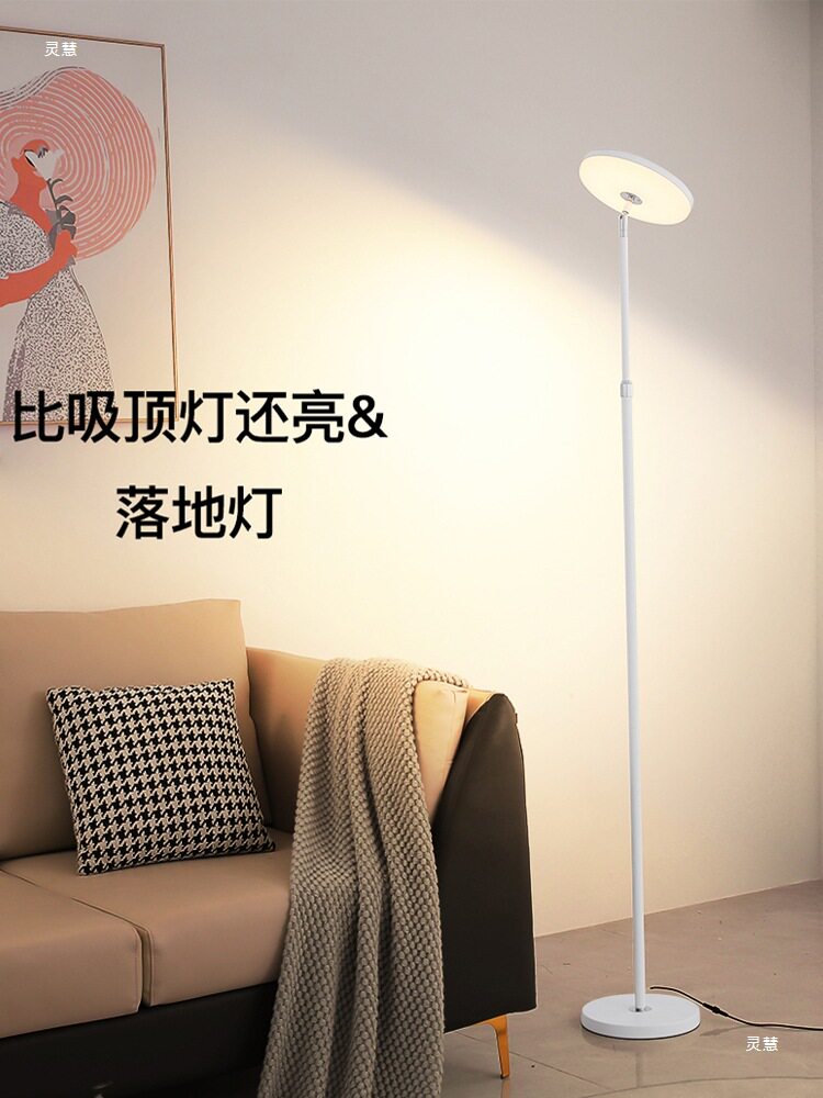 落地灯超亮客厅卧室床头灯餐厅沙发书房氛围补光全屋照明台灯