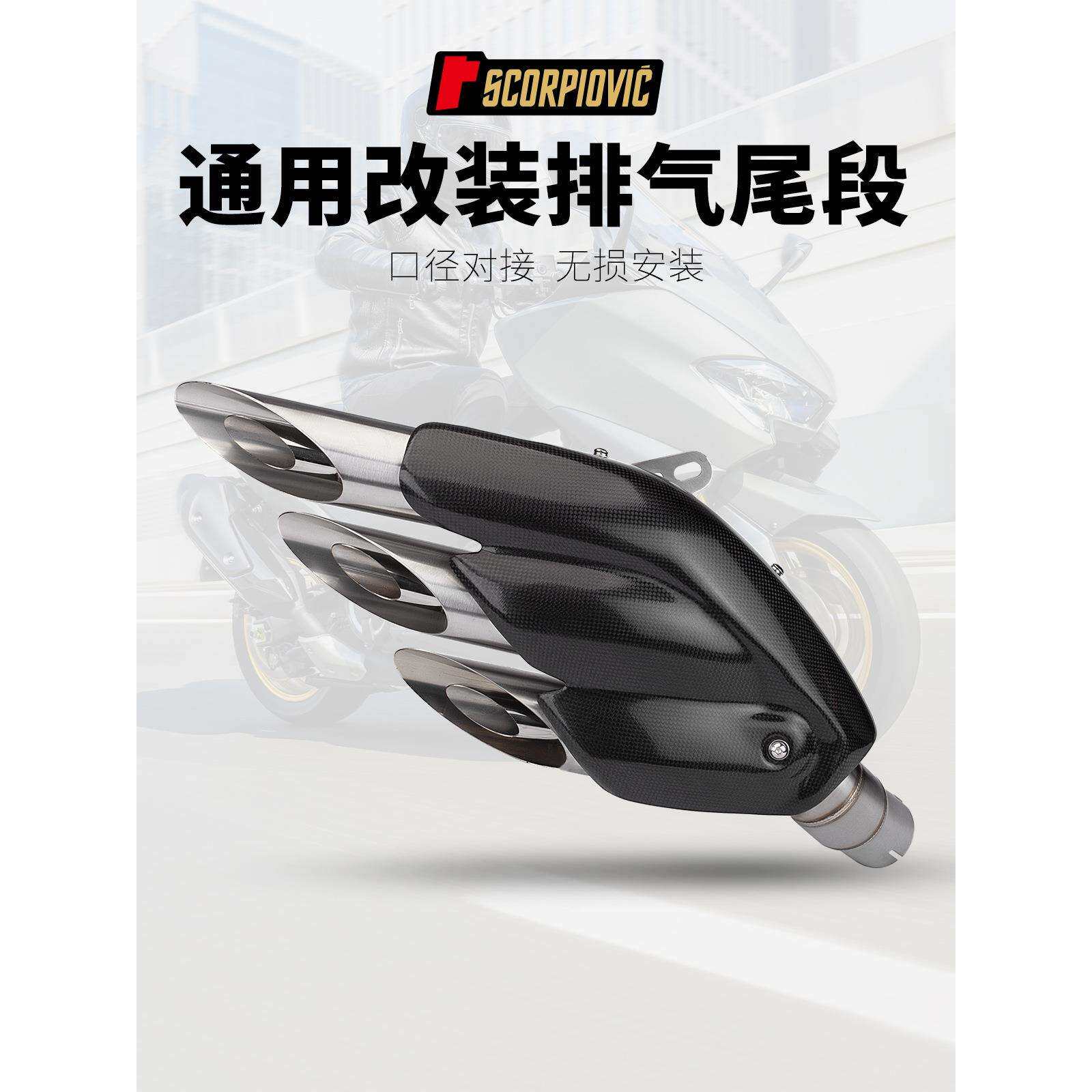 摩托机车通用排气管Z400R3MT09F3三出排气管奥古斯塔系列尾段