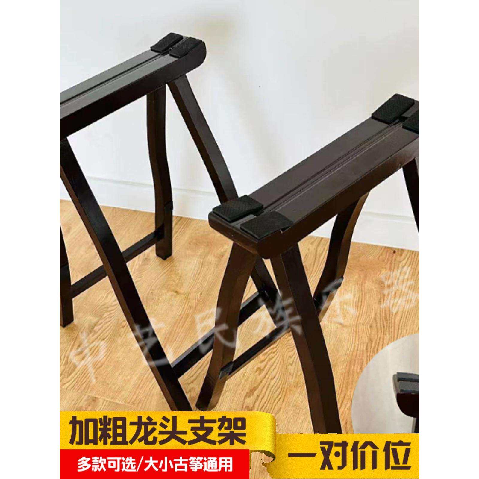 古筝支架实木通用手提A型脚架子加粗便携折叠立式筝架琴架腿