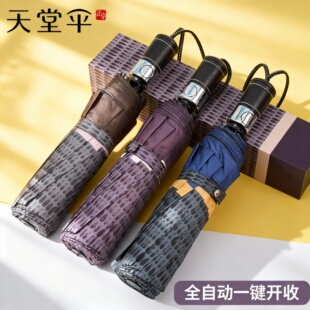 天堂伞全自动防晒雨伞晴雨两用女折叠黑胶太阳伞男士大号商务伞