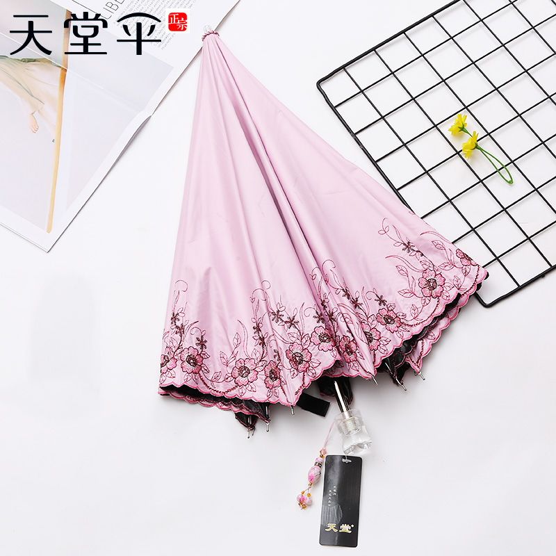 天堂伞正品高档刺绣太阳伞二折伞黑胶防晒防紫外线蕾丝女士遮阳伞