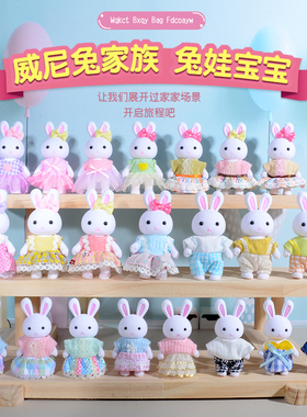 仿真迷你威尼兔小兔子卡通公仔模型摆件植绒过家家玩具男女孩礼物