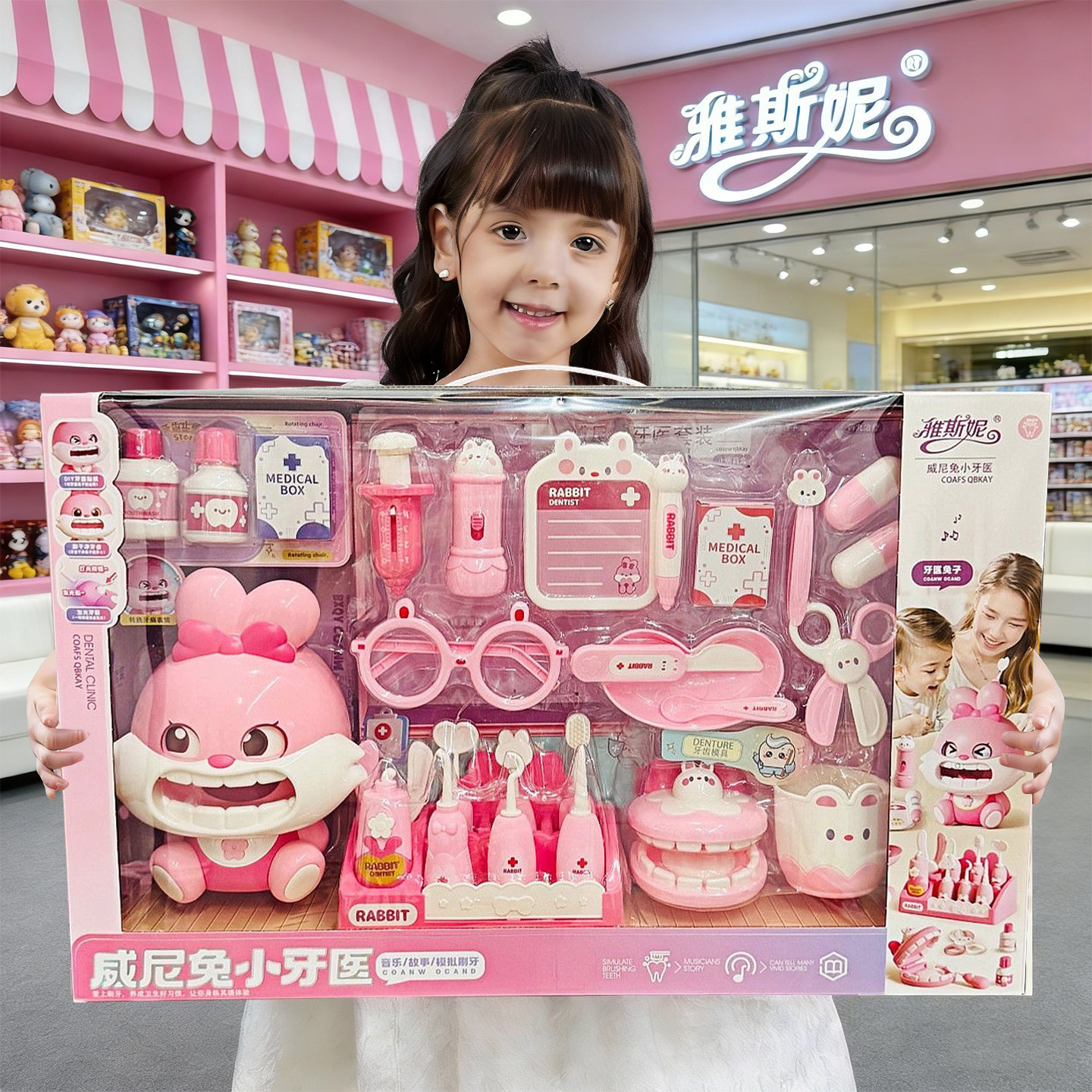 雅斯妮威尼兔牙医小诊所小医生护士扮演听诊器医具过家家儿童玩具