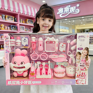 雅斯妮威尼兔牙医小诊所小医生护士扮演听诊器医具过家家儿童玩具
