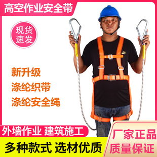 全身五点式高空作业安全带国标半身户外施工工地空调安装保险带