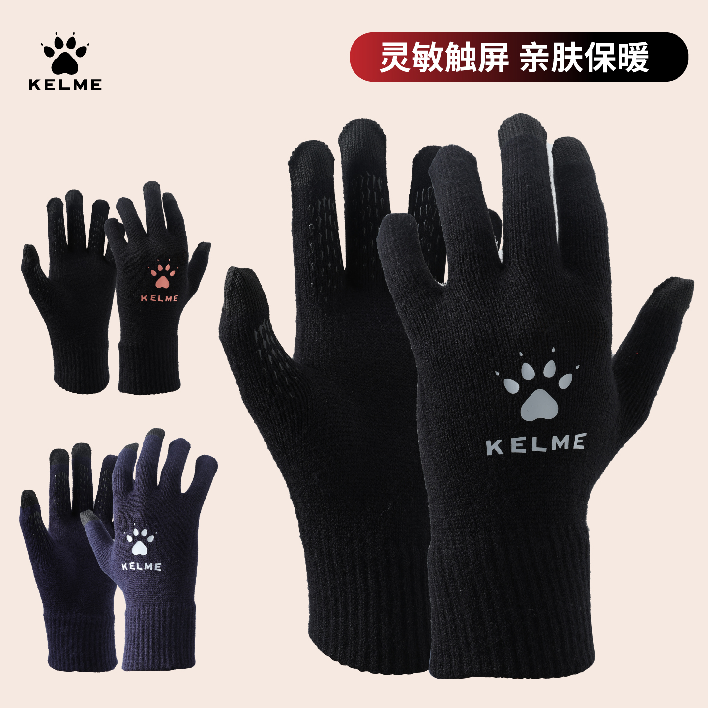 卡尔美防寒手套冬季户外运动骑行