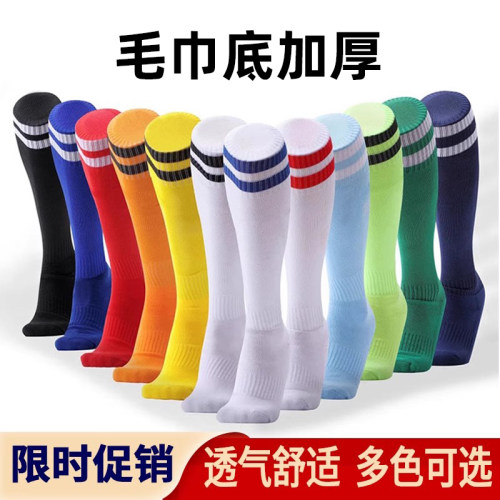 夏季透气足球运动长筒袜