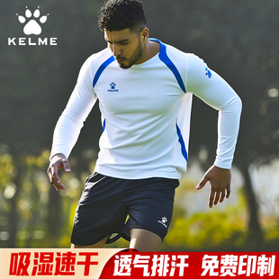 kelme卡尔美足球训练服秋冬长袖 球衣队服定制 足球服男运动套装