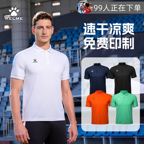 卡尔美polo衫速干透气团购定制