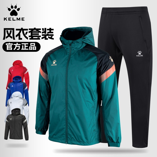 卡尔美风雨衣运动套装冲锋套装