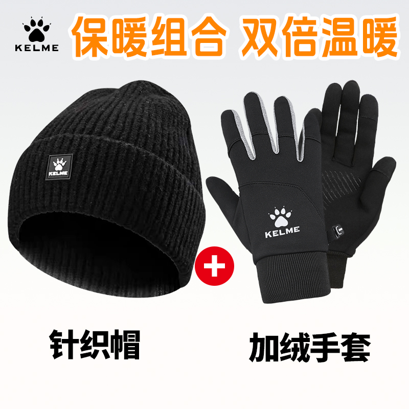 卡尔美帽子冬季男款抓绒加厚保暖