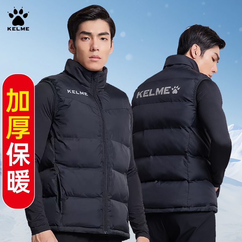 kelme卡尔美马甲冬季加厚保暖