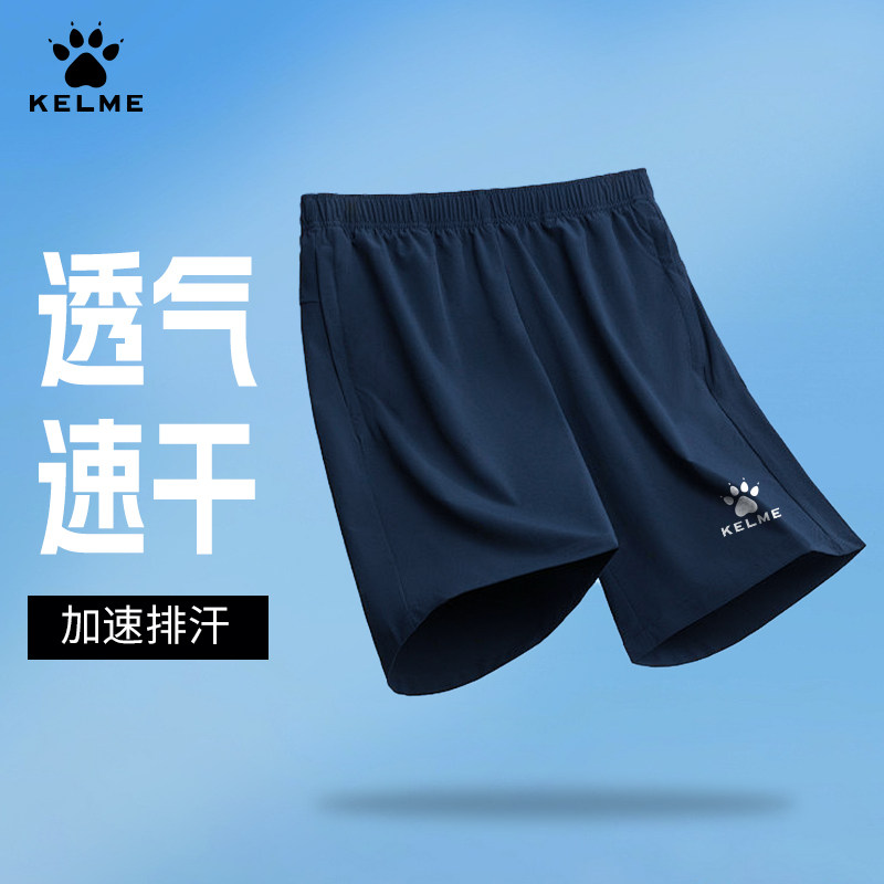 新款kelme卡尔美运动短裤男款训练健身裤夏季休闲透气官网正品,运动服/休闲服装,运动中长裤／短裤,淘宝优惠券,粉丝福利购,淘宝优惠卷