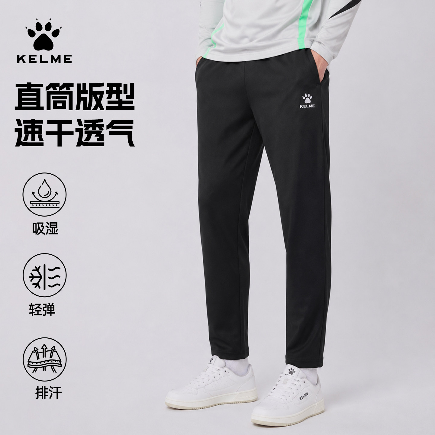 KELME卡尔美运动长裤直筒裤男足球训练裤春秋针织休闲跑步运动裤
