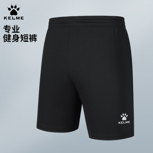 kelme卡尔美男士健身短裤定制