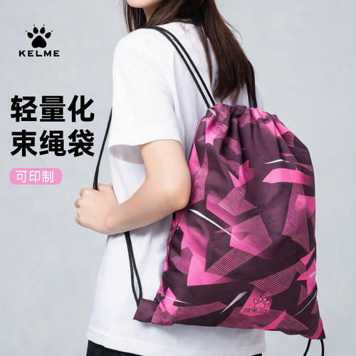 KELME卡尔美大容量束口袋抽绳