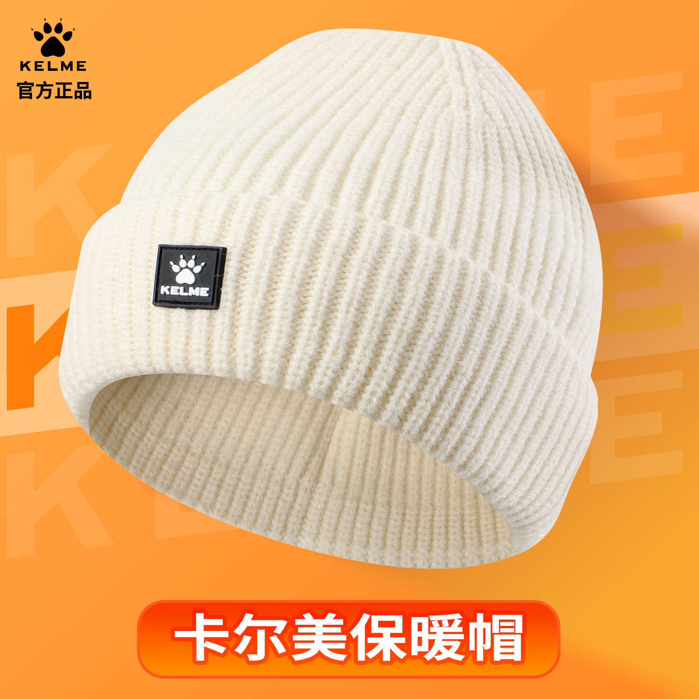 卡尔美冷帽女款抓绒针织帽加厚