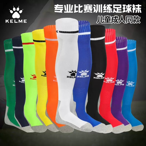 KELME卡尔美成人长筒专业足球袜
