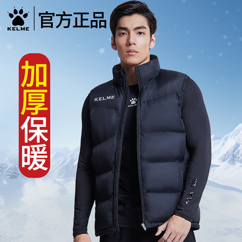 kelme卡尔美马甲跑步足球冬训